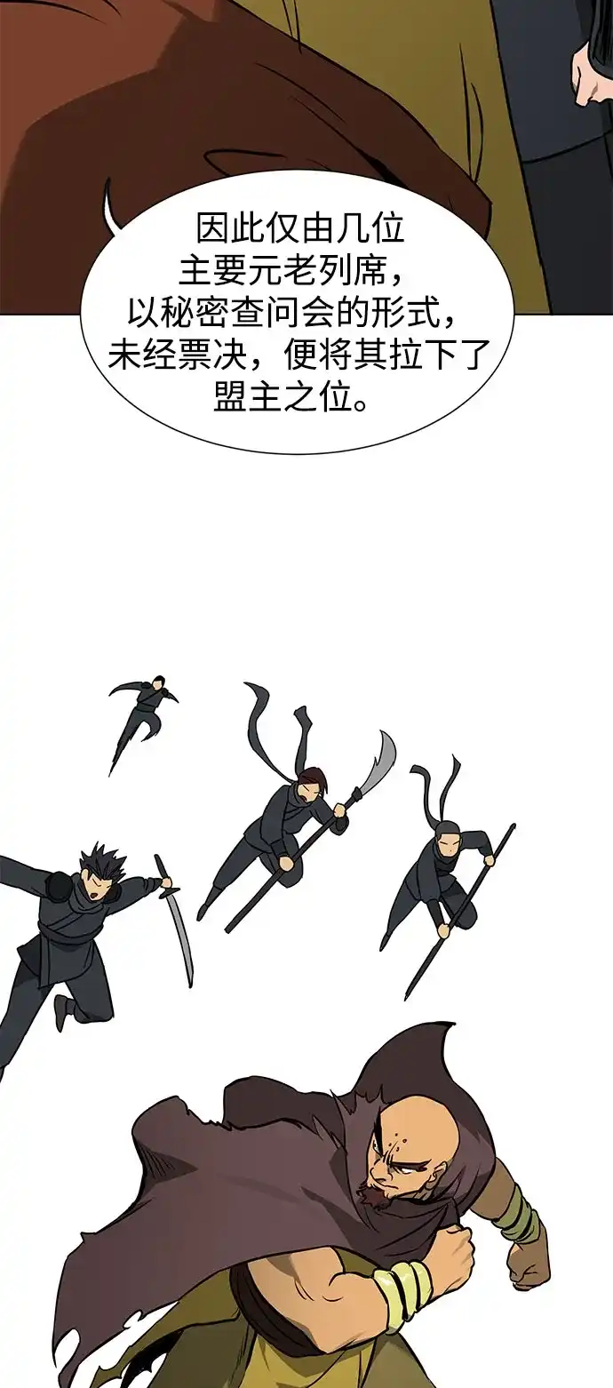 无限升级in武林 [第2季] 第85话 舍利 第19页