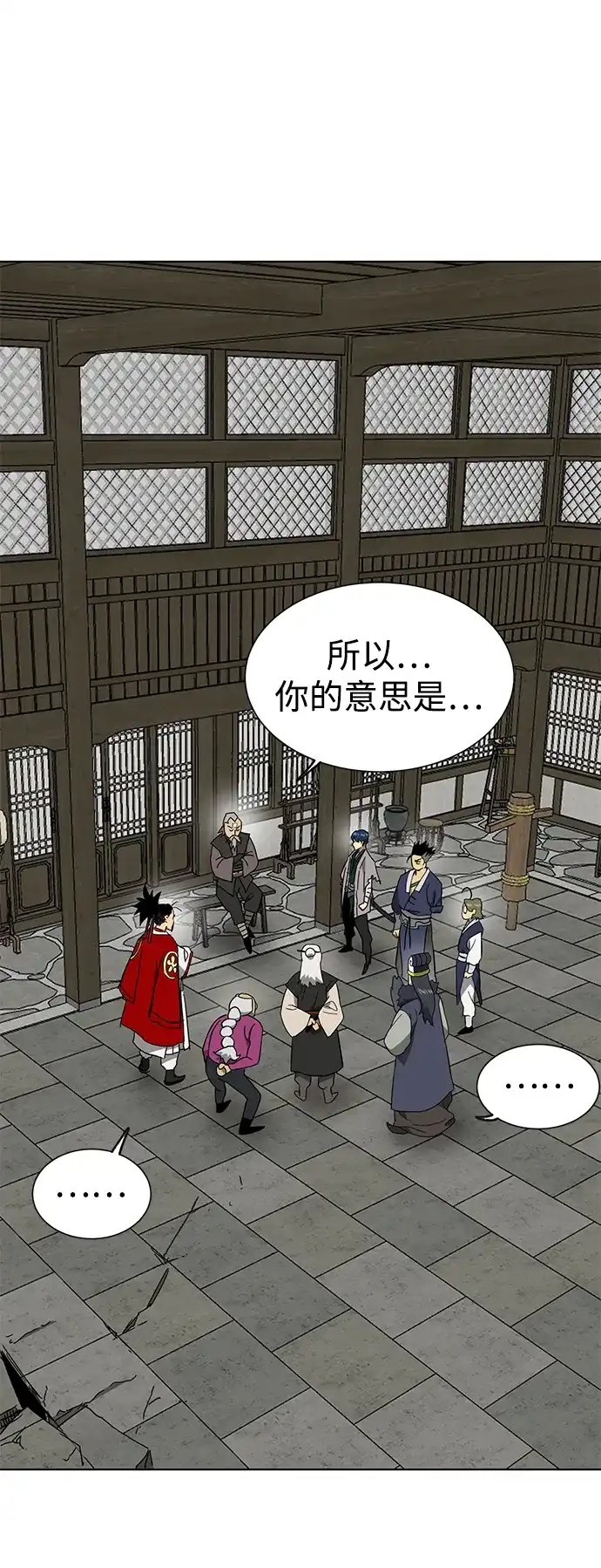 无限升级in武林 [第2季] 第85话 舍利 第45页