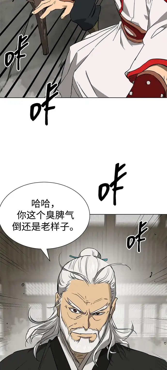 无限升级in武林 [第2季] 第85话 舍利 第81页