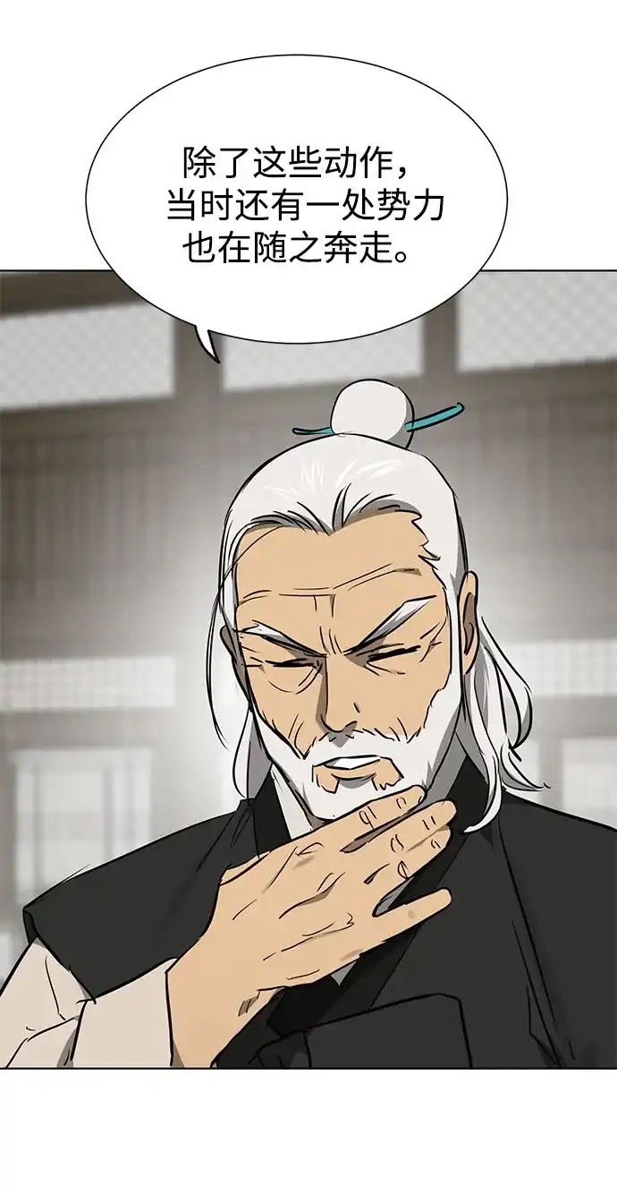 无限升级in武林 [第2季] 第85话 舍利 第102页