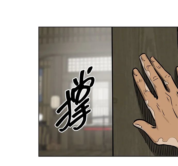 无限升级in武林 [第2季] 第85话 舍利 第113页