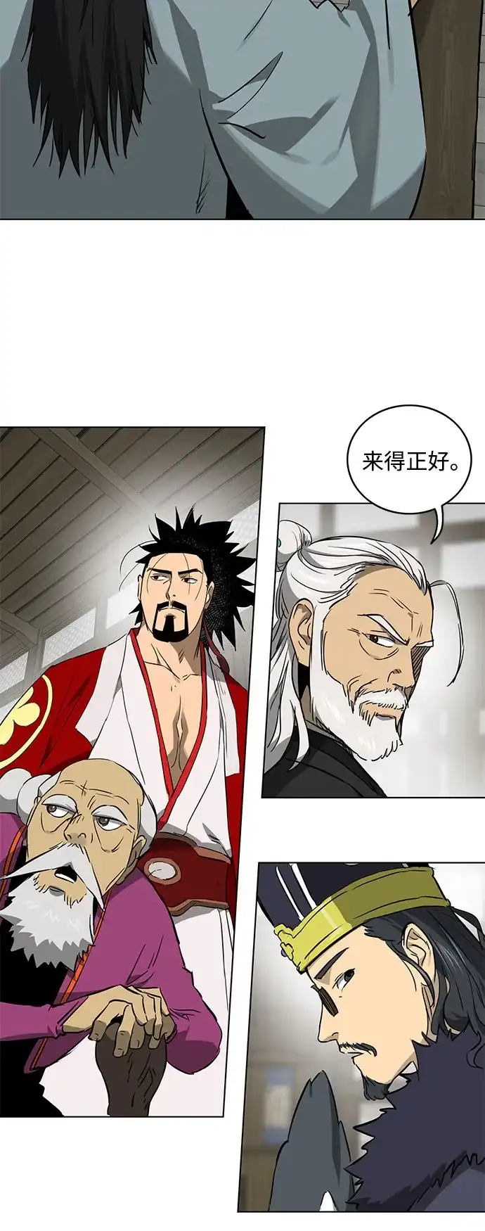 无限升级in武林 [第2季] 第85话 舍利 第115页