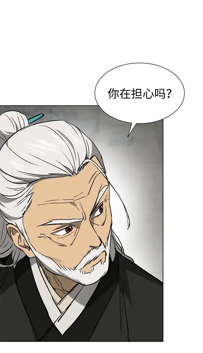 无限升级in武林 [第2季] 第86话 集结 第58页