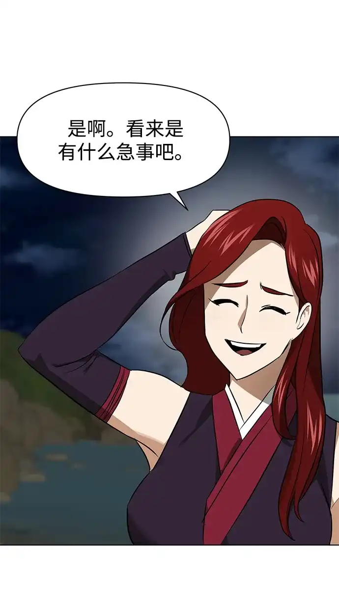 无限升级in武林 [第2季] 第86话 集结 第100页
