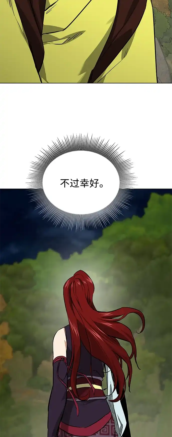 无限升级in武林 [第2季] 第86话 集结 第113页