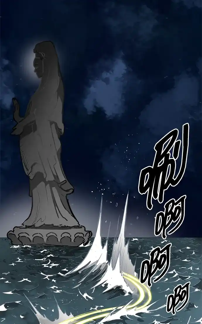 无限升级in武林 [第2季] 第86话 集结 第94页