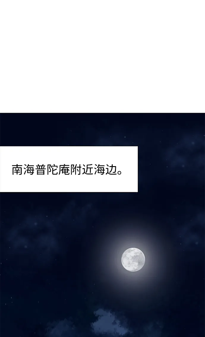 无限升级in武林 [第2季] 第86话 集结 第79页