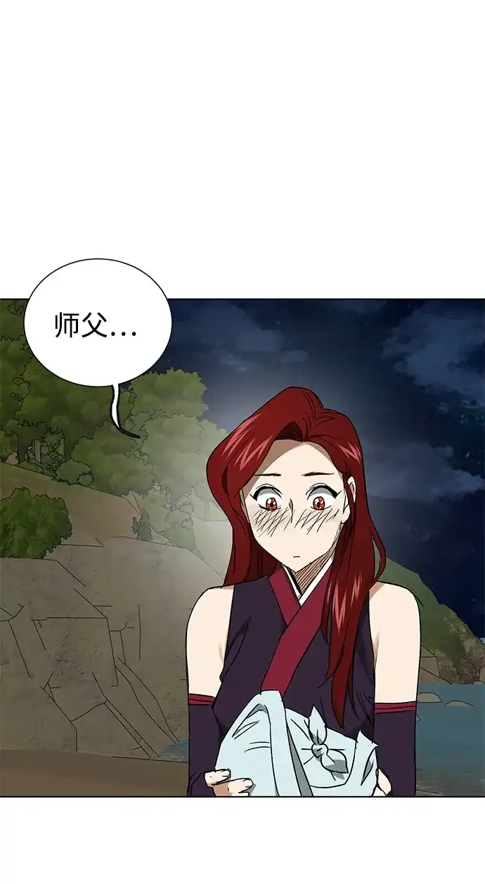 无限升级in武林 [第2季] 第86话 集结 第105页