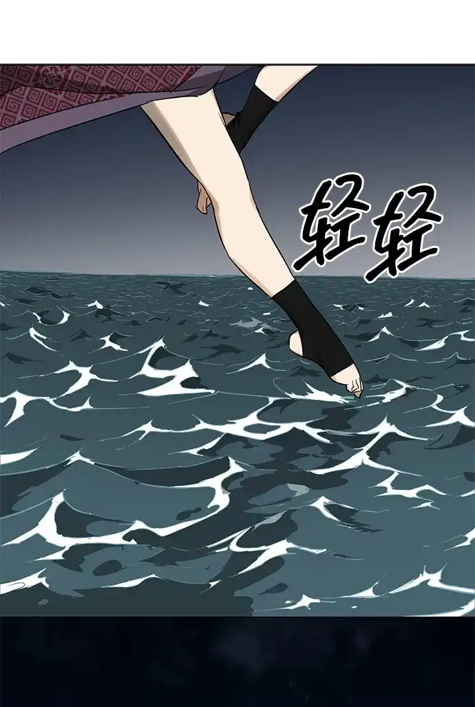 无限升级in武林 [第2季] 第86话 集结 第87页