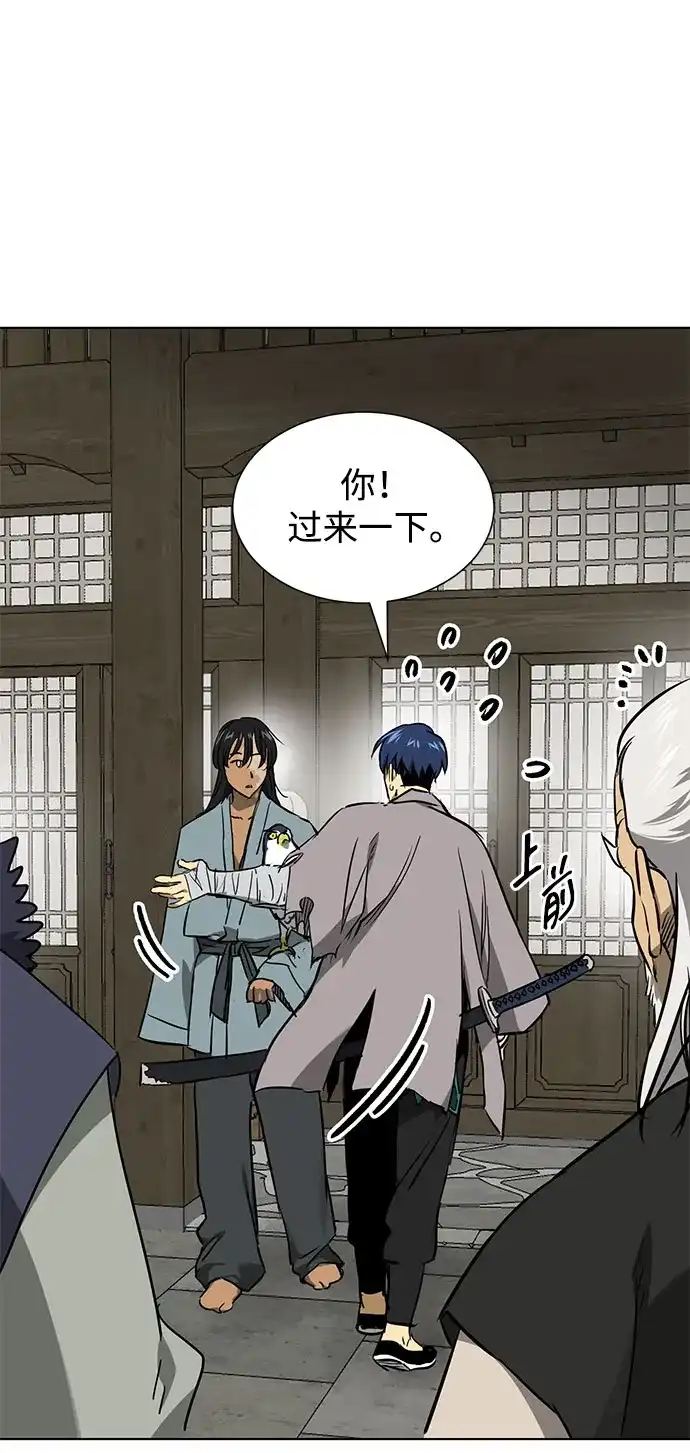 无限升级in武林 [第2季] 第86话 集结 第10页