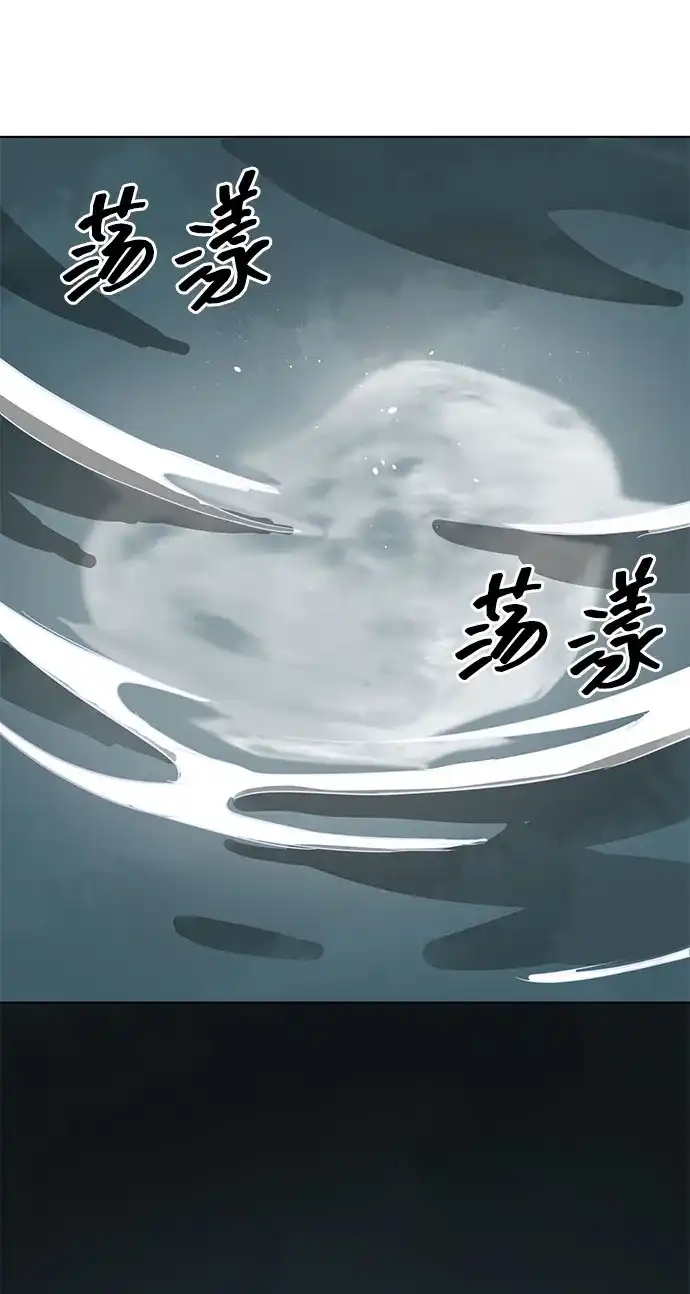 无限升级in武林 [第2季] 第86话 集结 第83页
