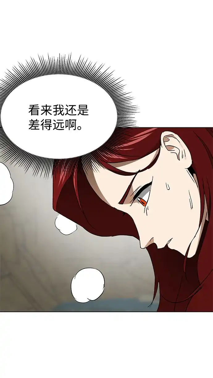 无限升级in武林 [第2季] 第86话 集结 第98页