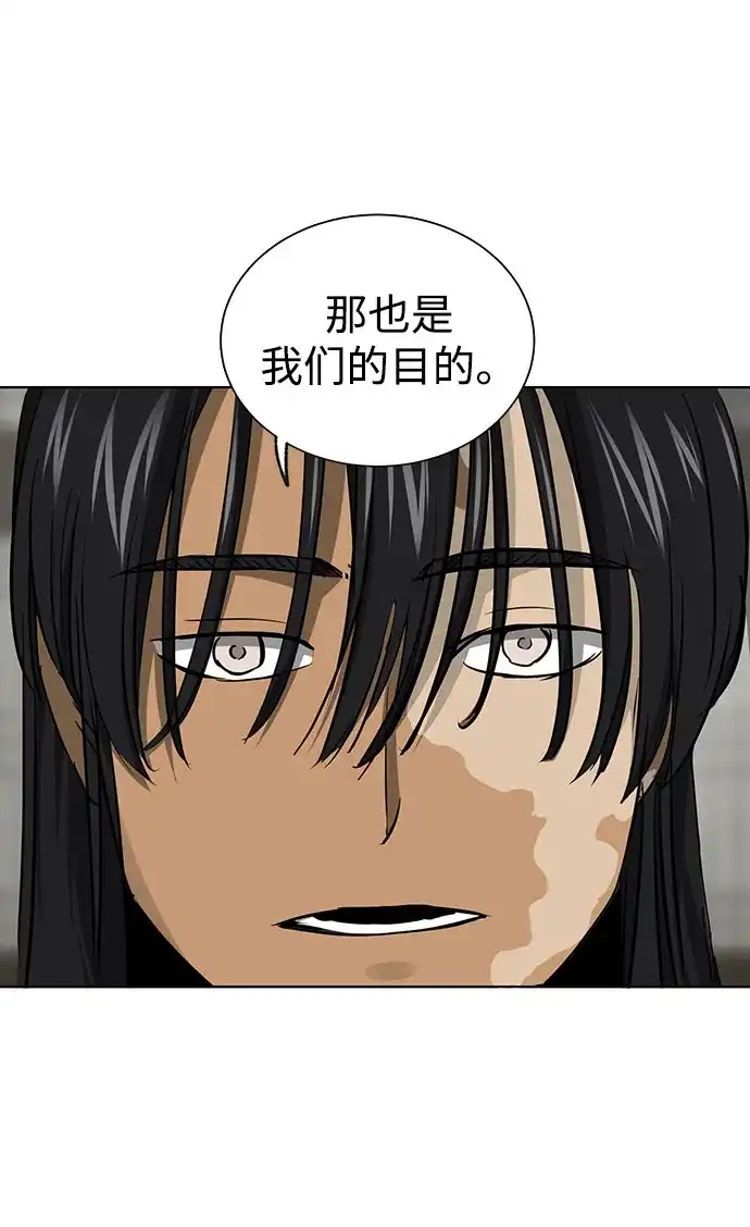 无限升级in武林 [第2季] 第86话 集结 第35页