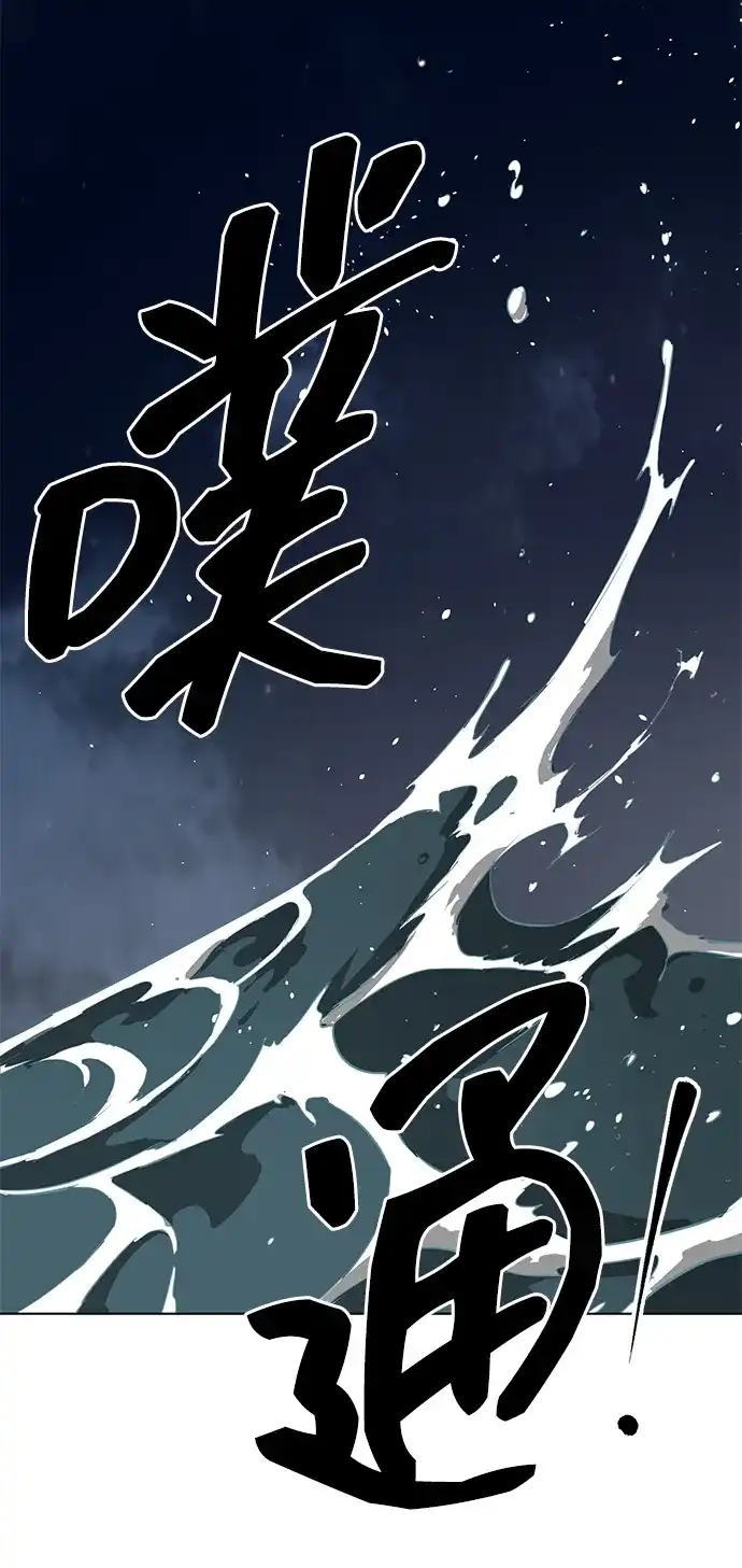 无限升级in武林 [第2季] 第86话 集结 第90页