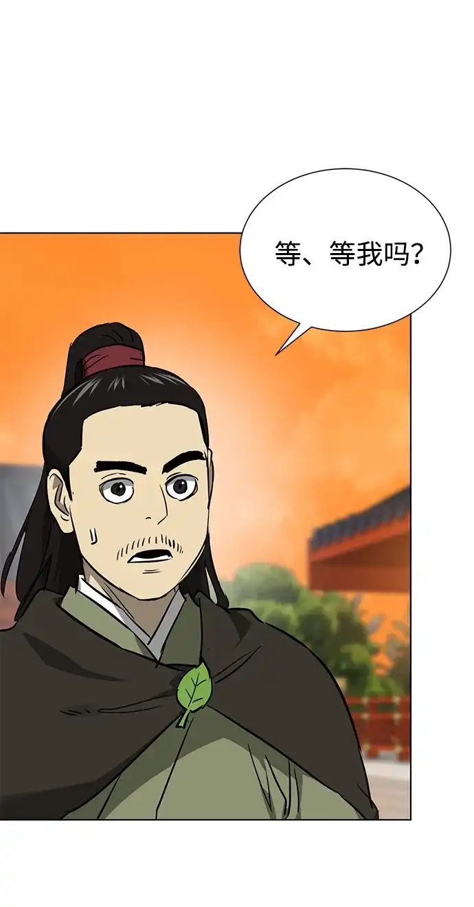 无限升级in武林 [第2季] 第86话 集结 第72页