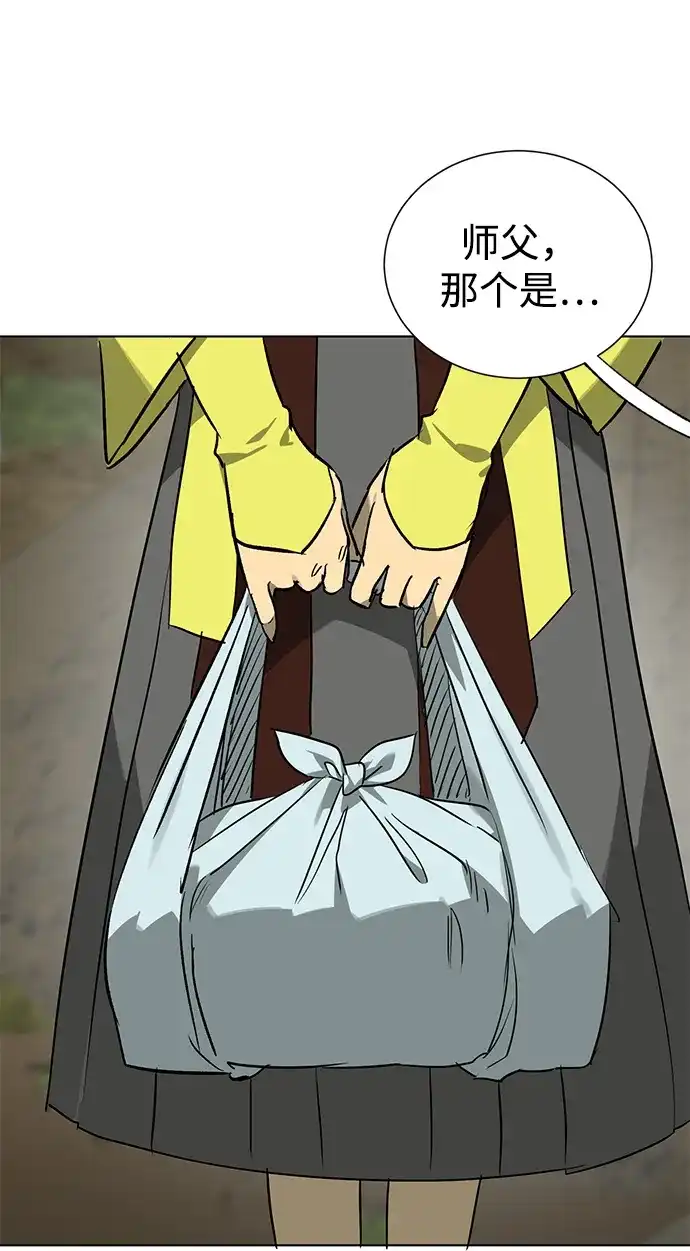 无限升级in武林 [第2季] 第86话 集结 第103页
