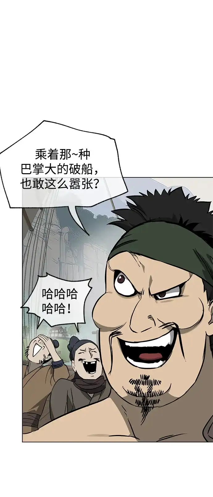 无限升级in武林 [第2季] 第87话 丑恶的本性 第8页