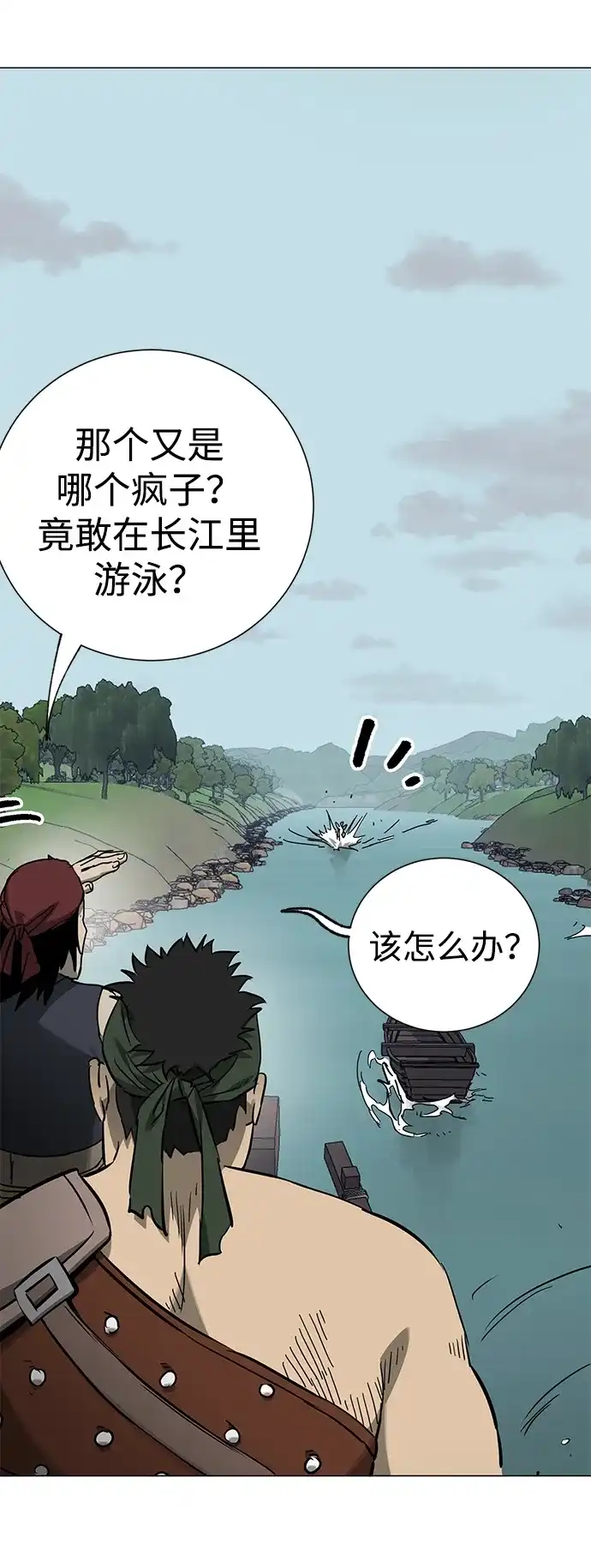 无限升级in武林 [第2季] 第87话 丑恶的本性 第57页
