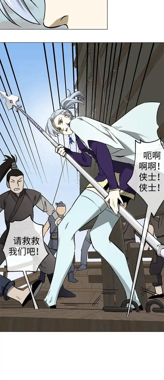 无限升级in武林 [第2季] 第87话 丑恶的本性 第26页