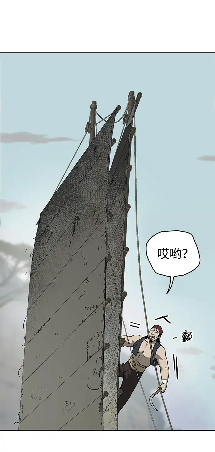 无限升级in武林 [第2季] 第87话 丑恶的本性 第5页
