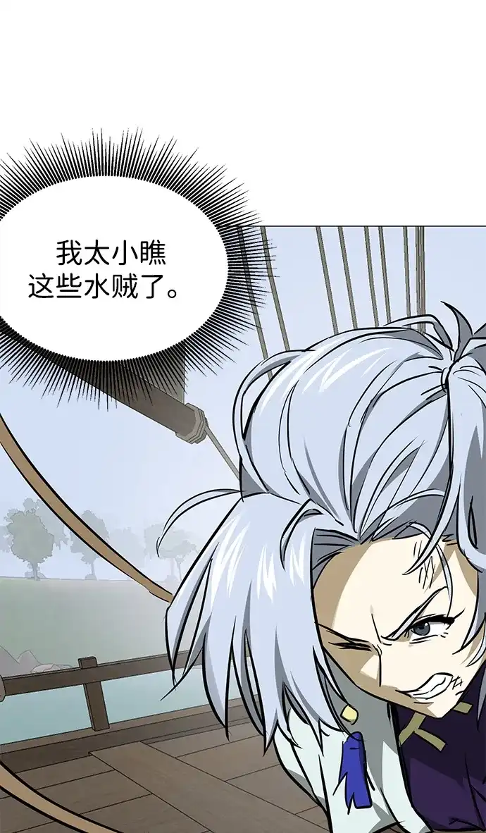 无限升级in武林 [第2季] 第87话 丑恶的本性 第48页