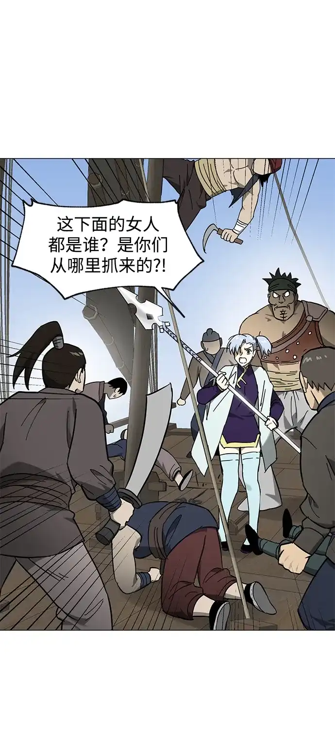 无限升级in武林 [第2季] 第87话 丑恶的本性 第27页