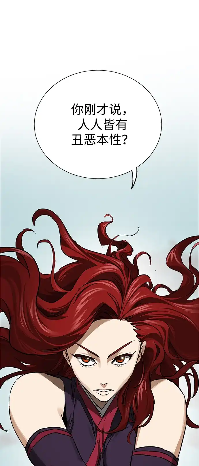 无限升级in武林 [第2季] 第87话 丑恶的本性 第73页