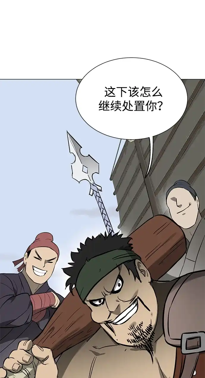 无限升级in武林 [第2季] 第87话 丑恶的本性 第45页