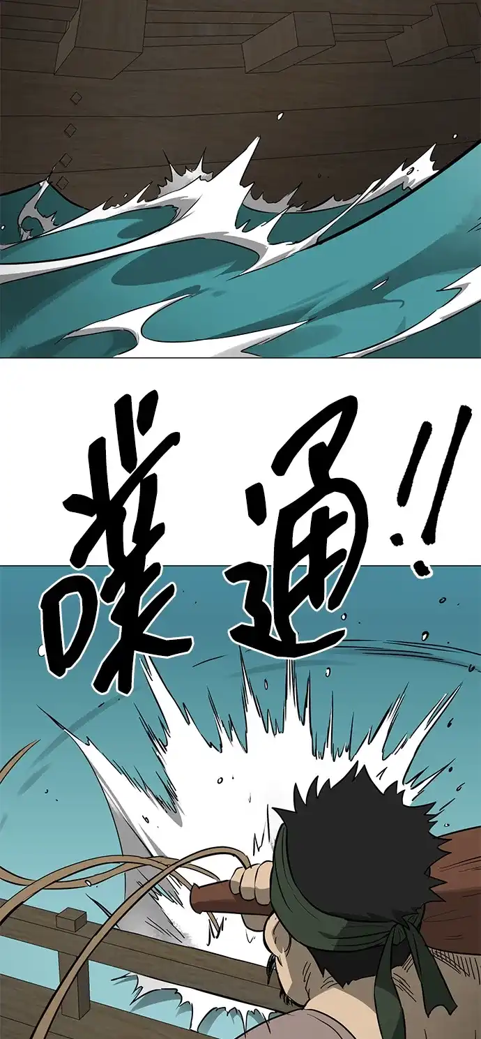 无限升级in武林 [第2季] 第87话 丑恶的本性 第54页