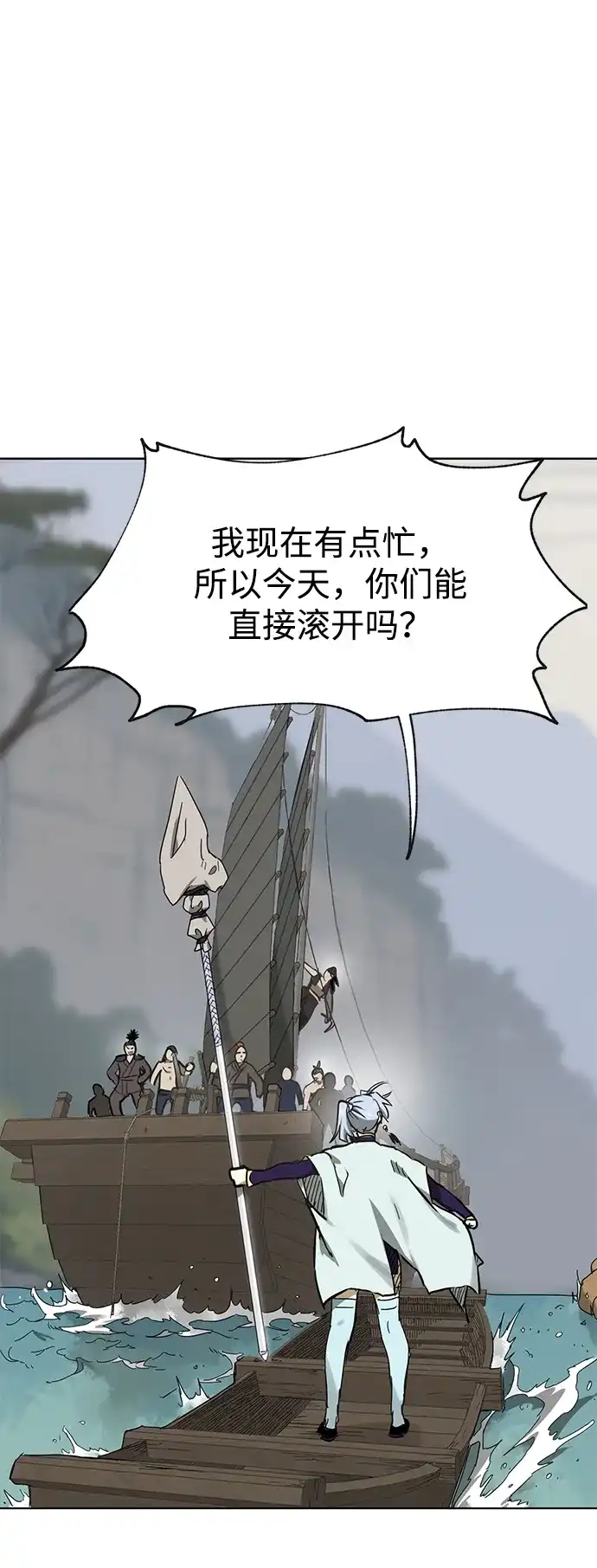 无限升级in武林 [第2季] 第87话 丑恶的本性 第11页