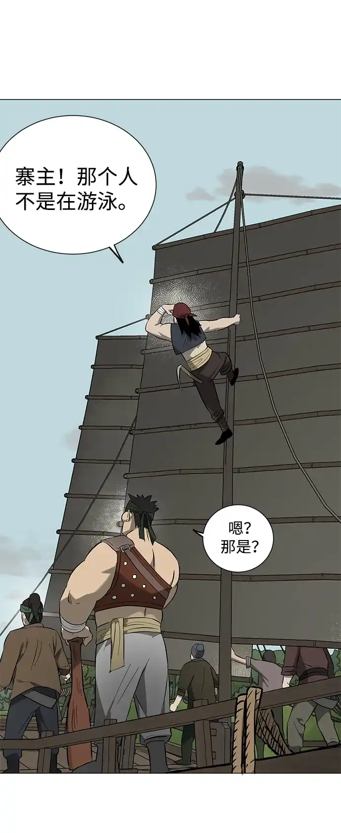 无限升级in武林 [第2季] 第87话 丑恶的本性 第63页