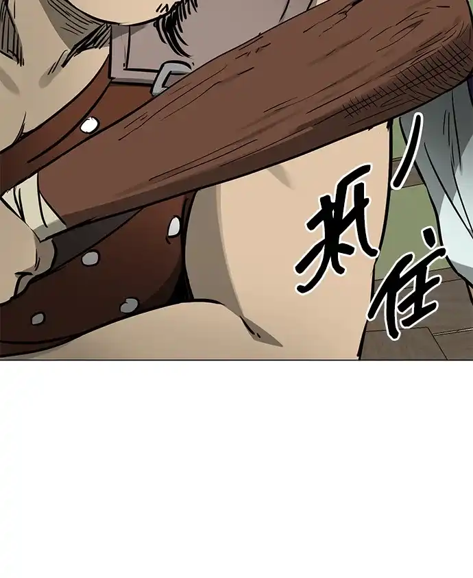 无限升级in武林 [第2季] 第87话 丑恶的本性 第44页