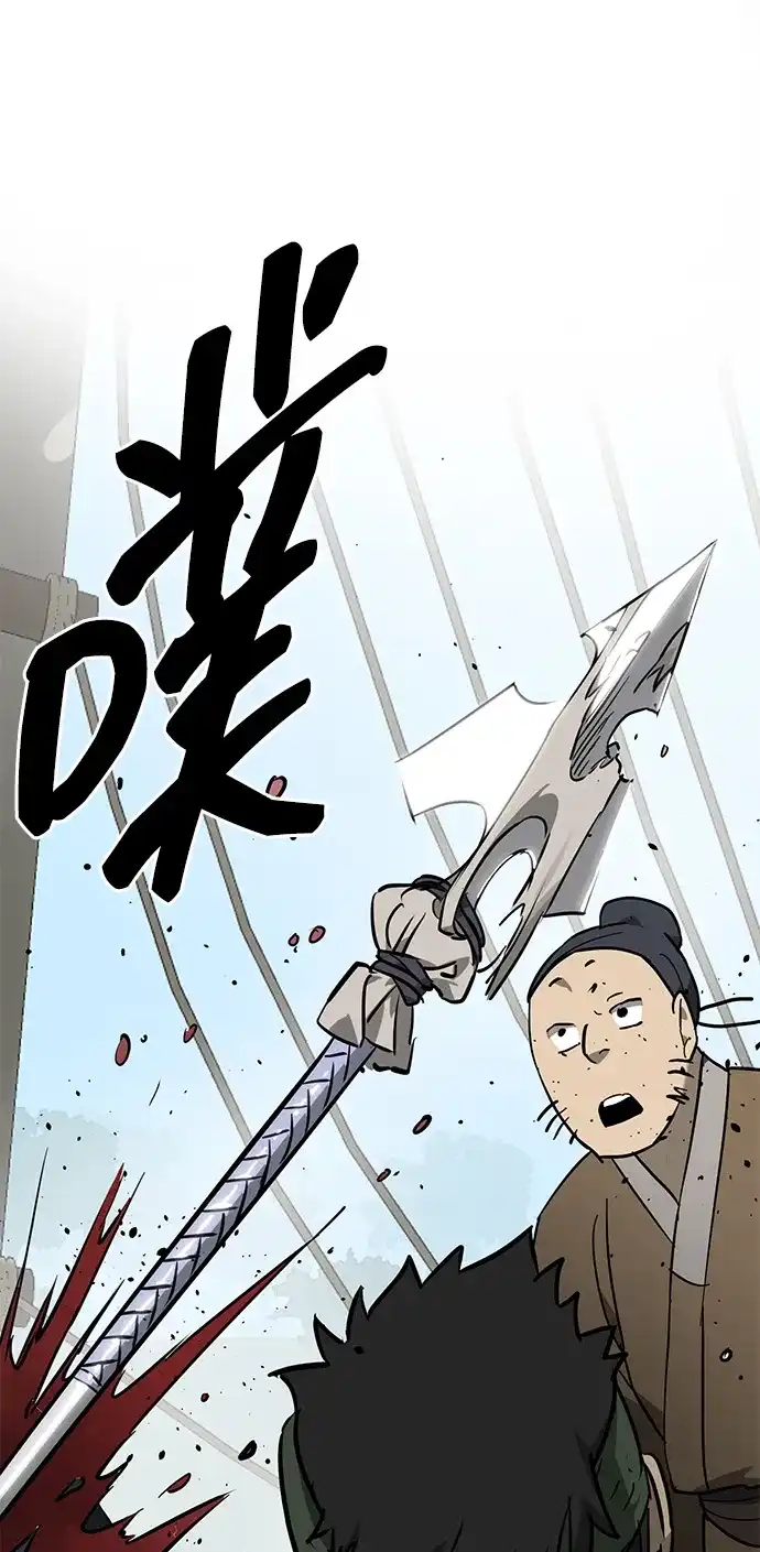 无限升级in武林 [第2季] 第87话 丑恶的本性 第20页