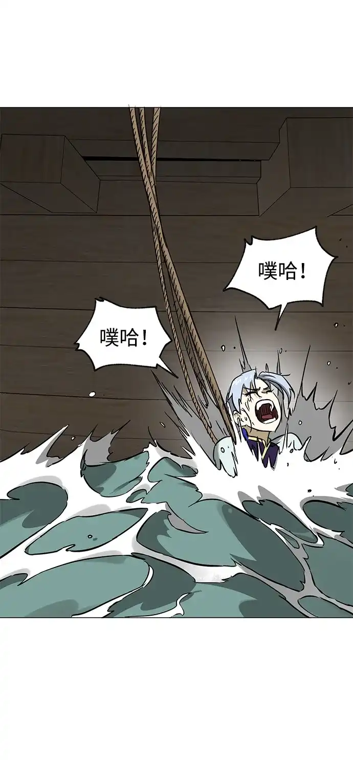 无限升级in武林 [第2季] 第87话 丑恶的本性 第62页