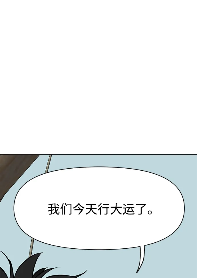 无限升级in武林 [第2季] 第87话 丑恶的本性 第59页