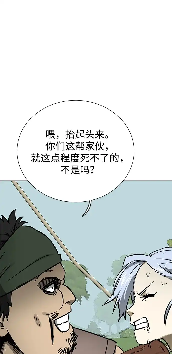 无限升级in武林 [第2季] 第87话 丑恶的本性 第43页