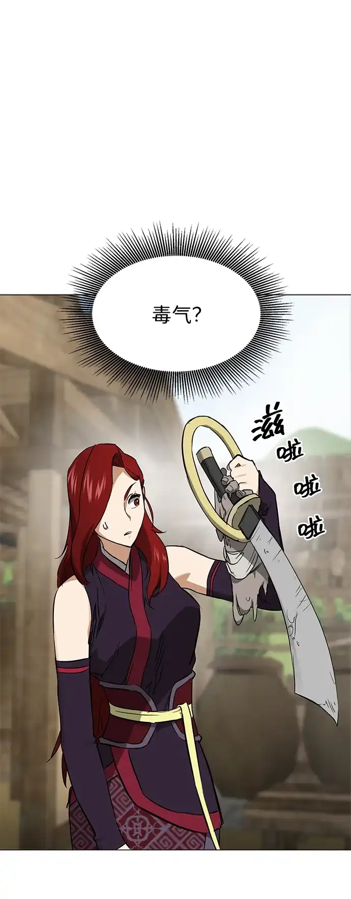 无限升级in武林 [第2季] 第88话 斩草除根 第61页