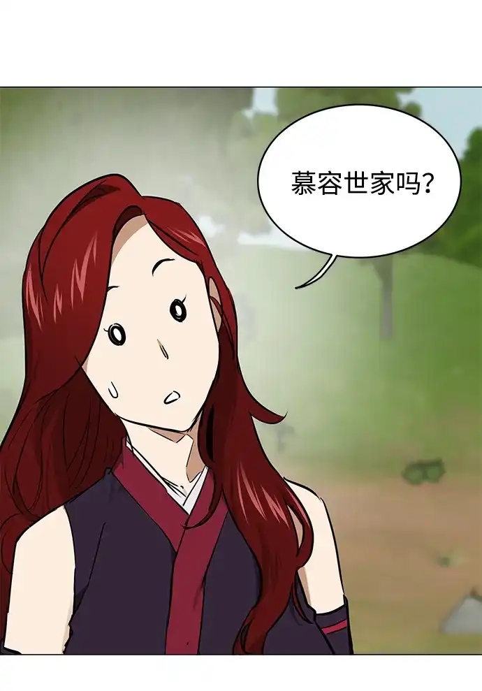 无限升级in武林 [第2季] 第88话 斩草除根 第11页