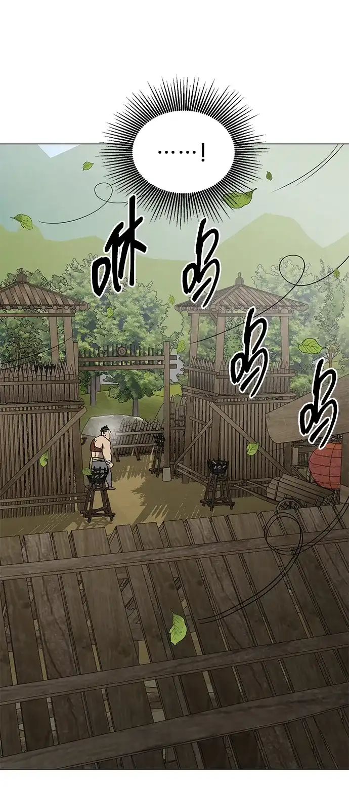 无限升级in武林 [第2季] 第88话 斩草除根 第46页