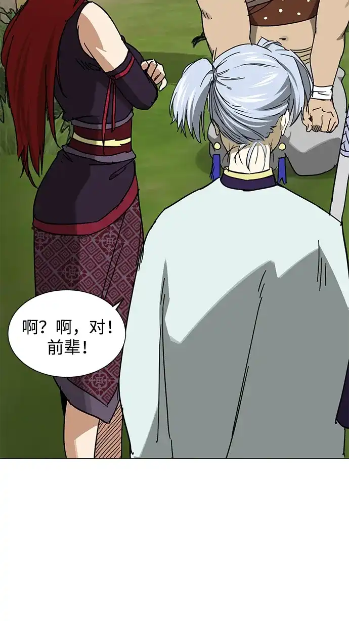 无限升级in武林 [第2季] 第88话 斩草除根 第4页