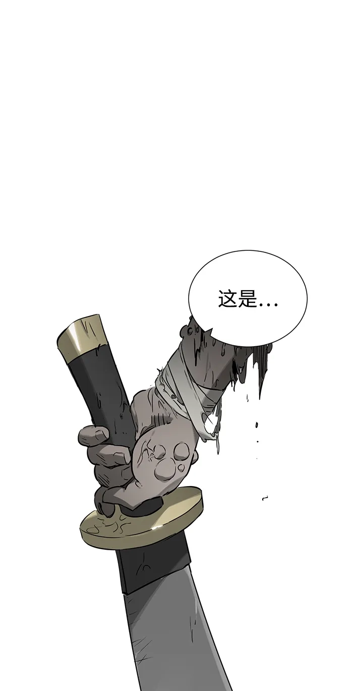 无限升级in武林 [第2季] 第88话 斩草除根 第58页