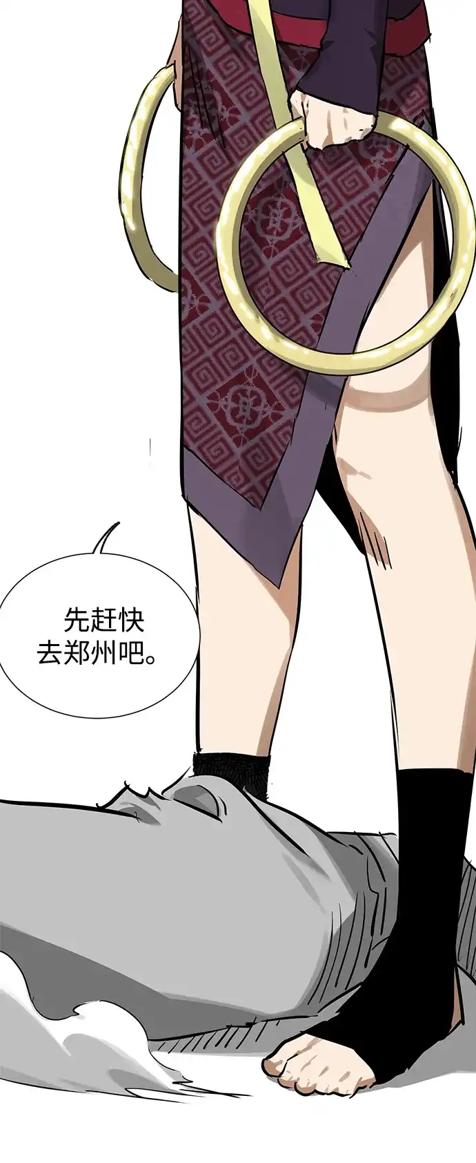 无限升级in武林 [第2季] 第88话 斩草除根 第83页