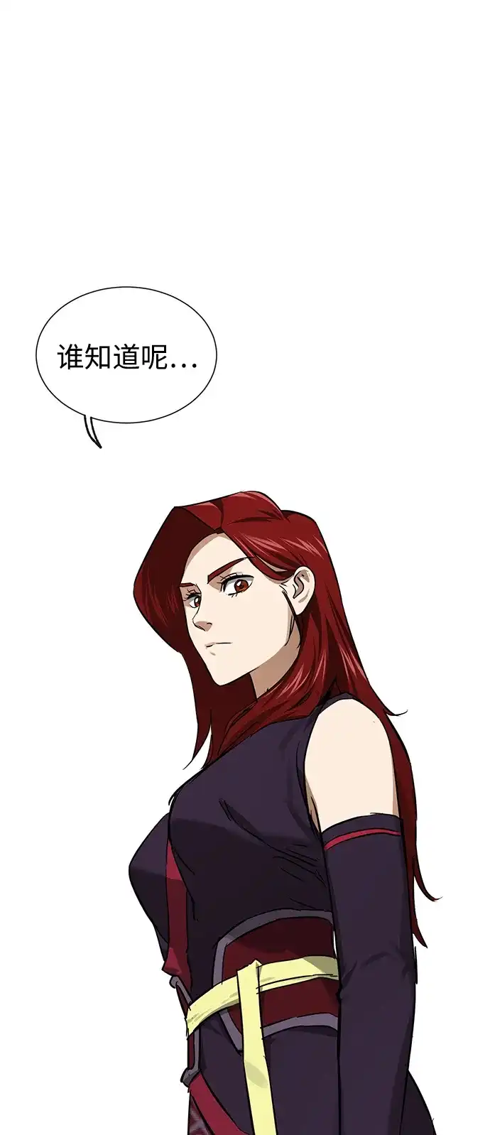 无限升级in武林 [第2季] 第88话 斩草除根 第82页