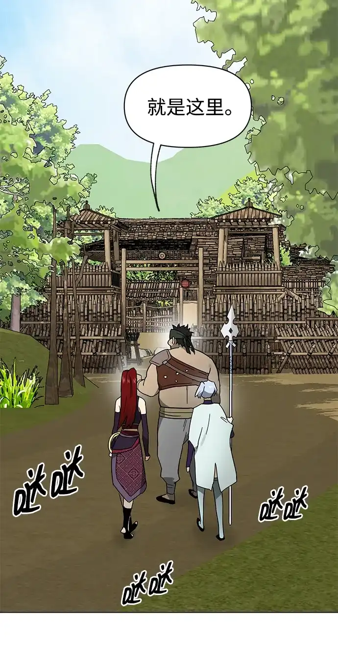 无限升级in武林 [第2季] 第88话 斩草除根 第33页