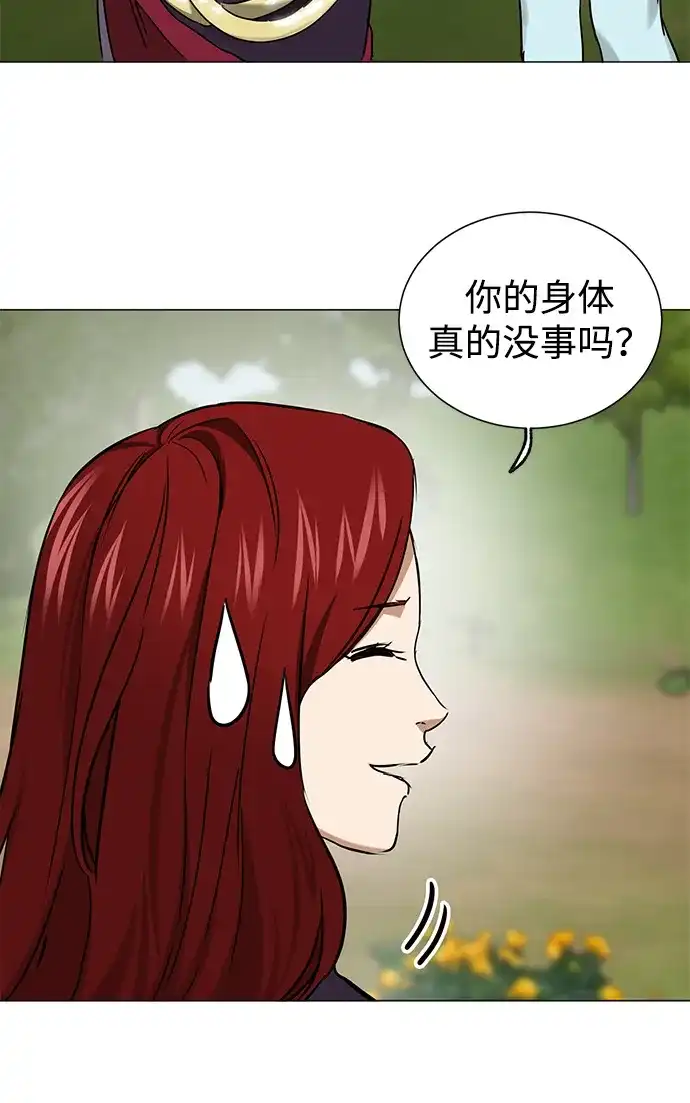 无限升级in武林 [第2季] 第88话 斩草除根 第6页