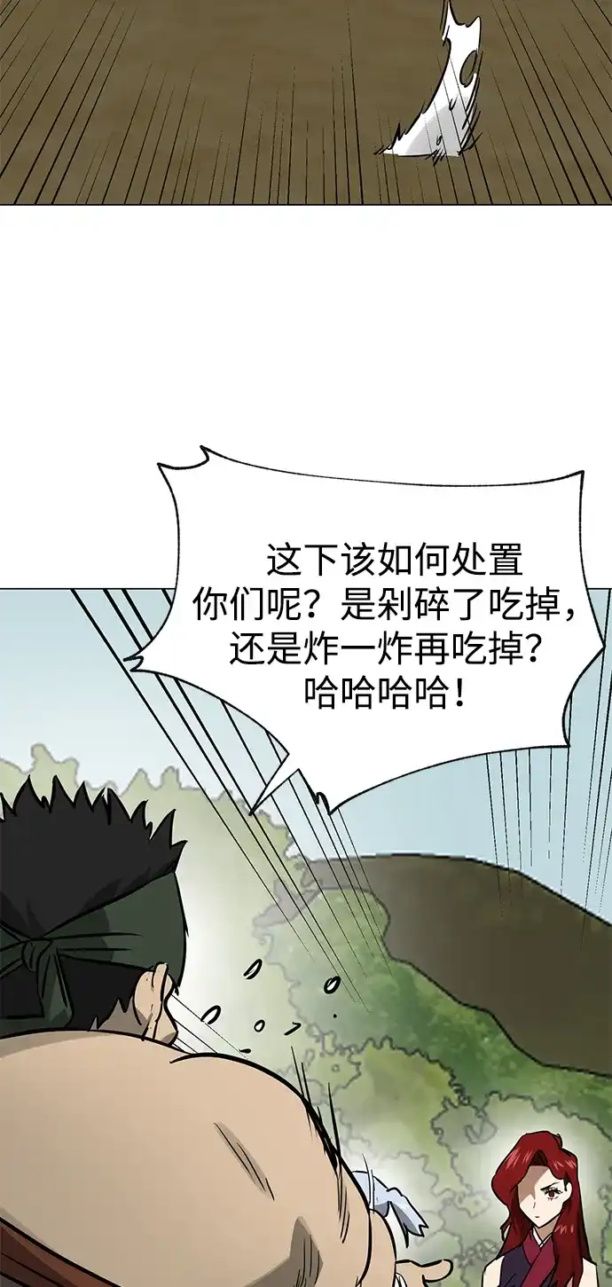 无限升级in武林 [第2季] 第88话 斩草除根 第39页