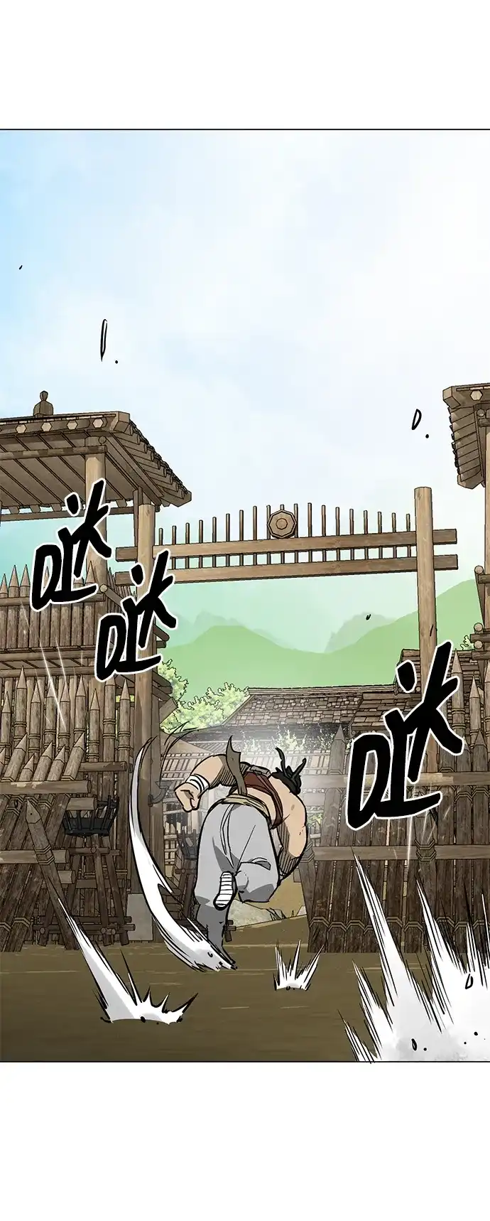 无限升级in武林 [第2季] 第88话 斩草除根 第37页