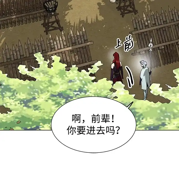 无限升级in武林 [第2季] 第88话 斩草除根 第50页