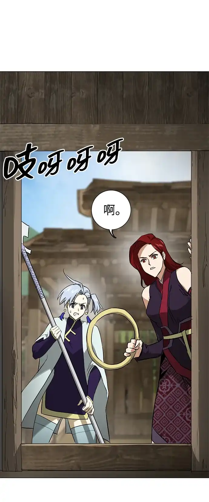 无限升级in武林 [第2季] 第88话 斩草除根 第63页
