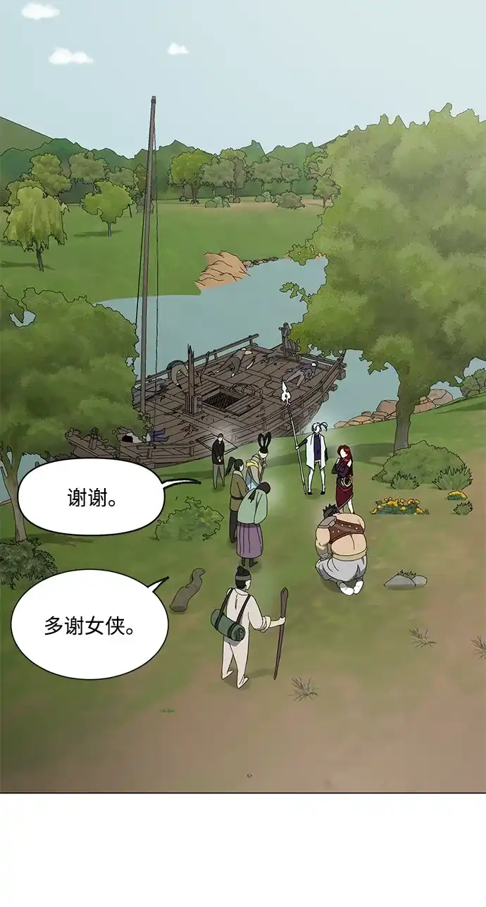 无限升级in武林 [第2季] 第88话 斩草除根 第2页